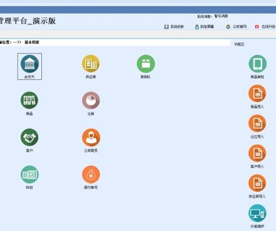 智能家電銷售管理系統 提升銷售效率與管理精準度