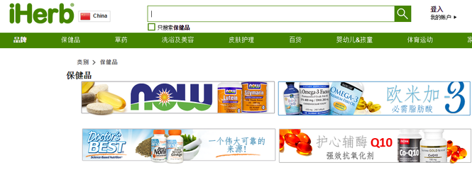 iHerb與券媽媽 探索前列腺保健食品的便捷批發(fā)渠道